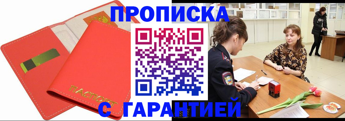 временная регистрация поиск в Красноуральске