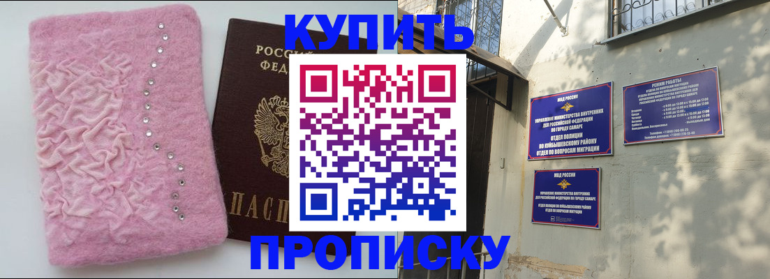 временная регистрация для школы в Красноуральске