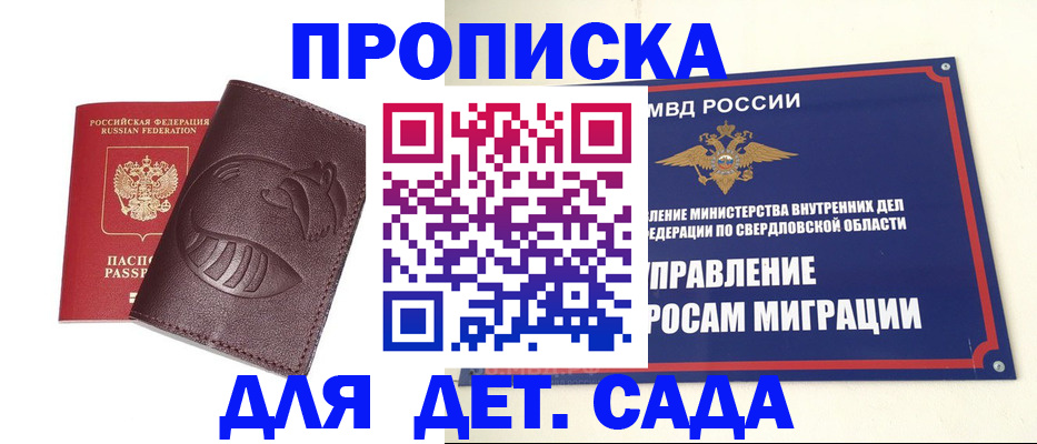 временная регистрация адрес в Красноуральске